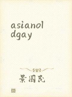 asianoldgay