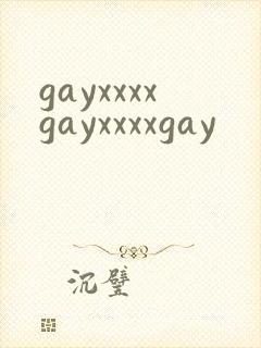 gayxxxxgayxxxxgay
