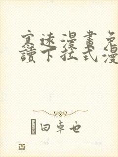 寒远漫画免费阅读下拉式漫画