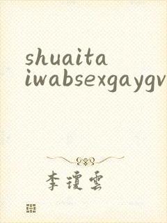 shuaitaiwabsexgaygv