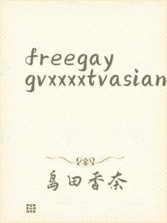freegaygvxxxxtvasian