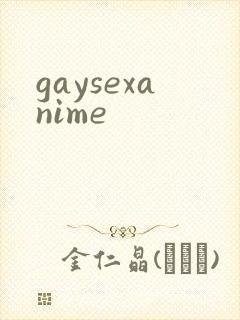 gaysexanime