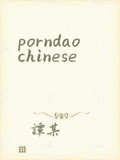 porndaochinese