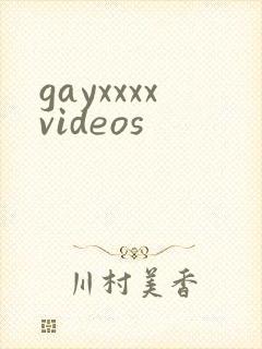 gayxxxxvideos封面