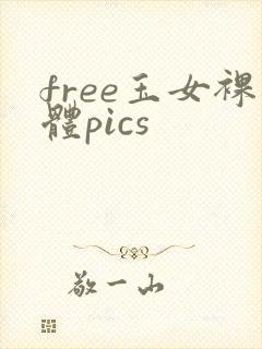 free玉女裸体pics