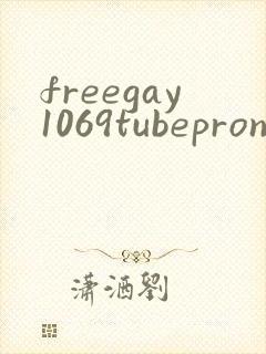 freegay1069tubepron