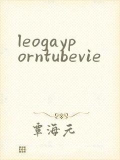 leogayporntubevie