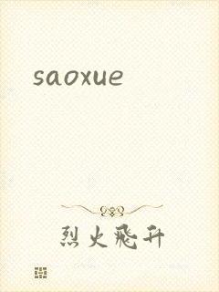 saoxue
