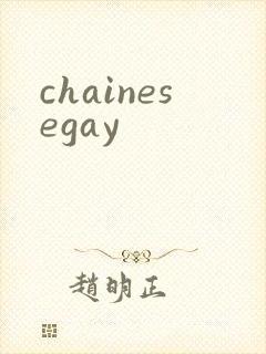 chainesegay