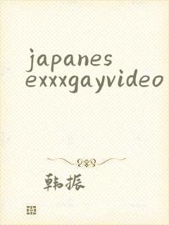 japanesexxxgayvideo