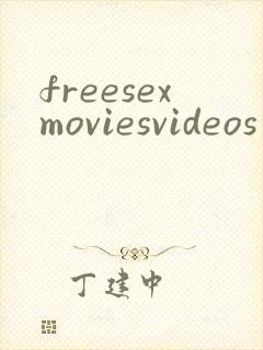 freesexmoviesvideos封面
