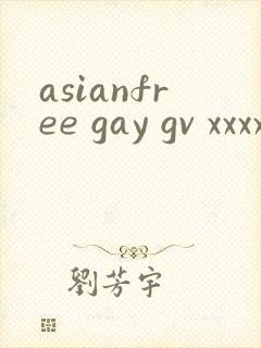 asianfree gay gv xxxx tv封面