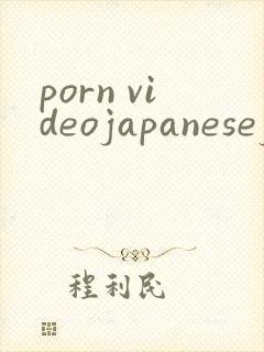 porn videojapanesejav