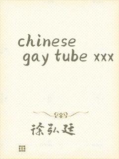 chinese gay tube xxx