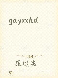 gayxxhd封面