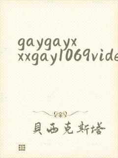 gaygayxxxgay1069vide
