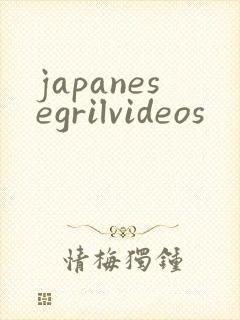 japanesegrilvideos