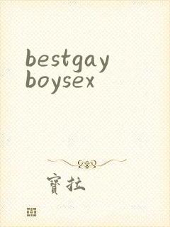 bestgayboysex