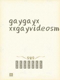 gaygayxxxgayvideosmovn封面