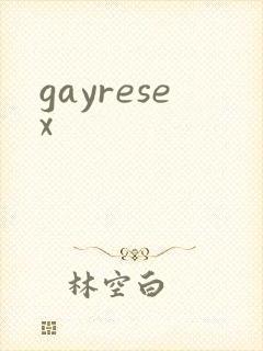 gayresex封面