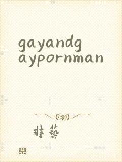 gayandgaypornman封面