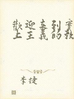 欢迎来到实力至上主义的教室同人文