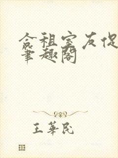 合租室友促精灵笔趣阁