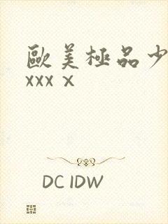 欧美极品少妇xxxxⅹ