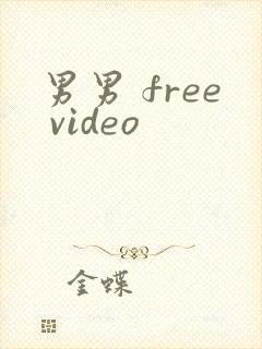 男男 free video