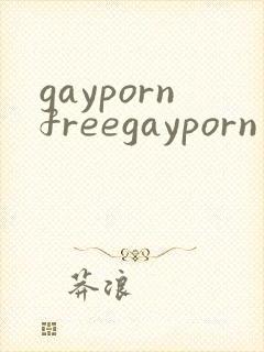 gaypornfreegayporn封面