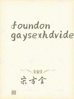 foundongaysexhdvideosfreegay封面