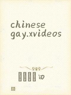 chinesegay.xvideos