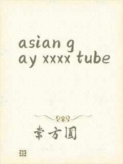 asian gay xxxx tube封面