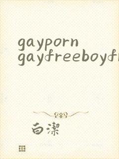 gayporngayfreeboyfriend