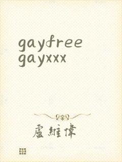 gayfreegayxxx
