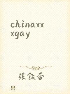 chinaxxxgay封面