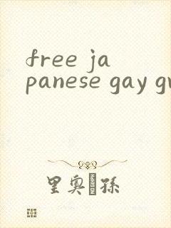 free japanese gay gv t∨ 猛男