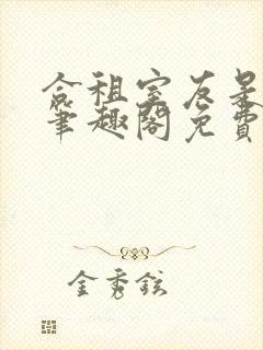 合租室友是糙汉笔趣阁免费阅读