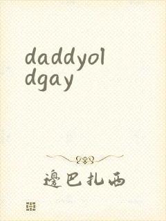 daddyoldgay