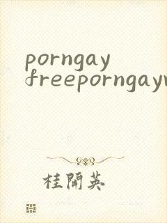 porngayfreeporngayvideosboy封面