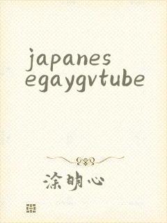 japanesegaygvtube