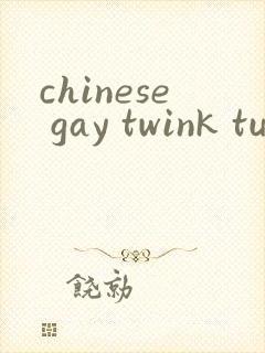 chinese gay twink tube