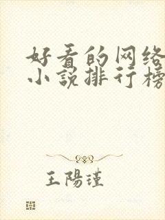 好看的网络玄幻小说排行榜完本前十名