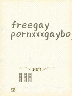 freegaypornxxxgayboy
