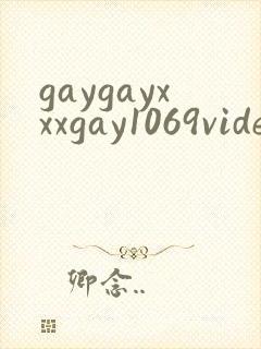 gaygayxxxgay1069vide