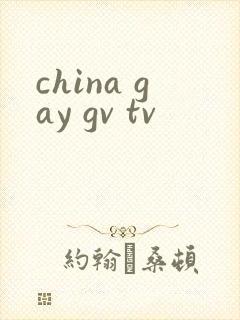 china gay gv tv