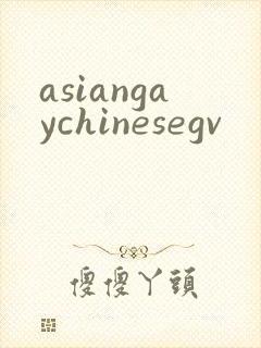 asiangaychinesegv