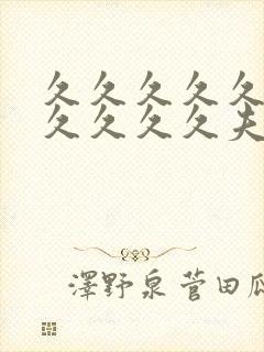 久久久久久久久久久久久夫妻最新精品国产av