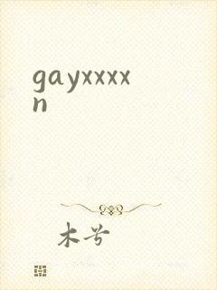 gayxxxxn封面