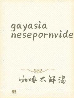 gayasianesepornvideo